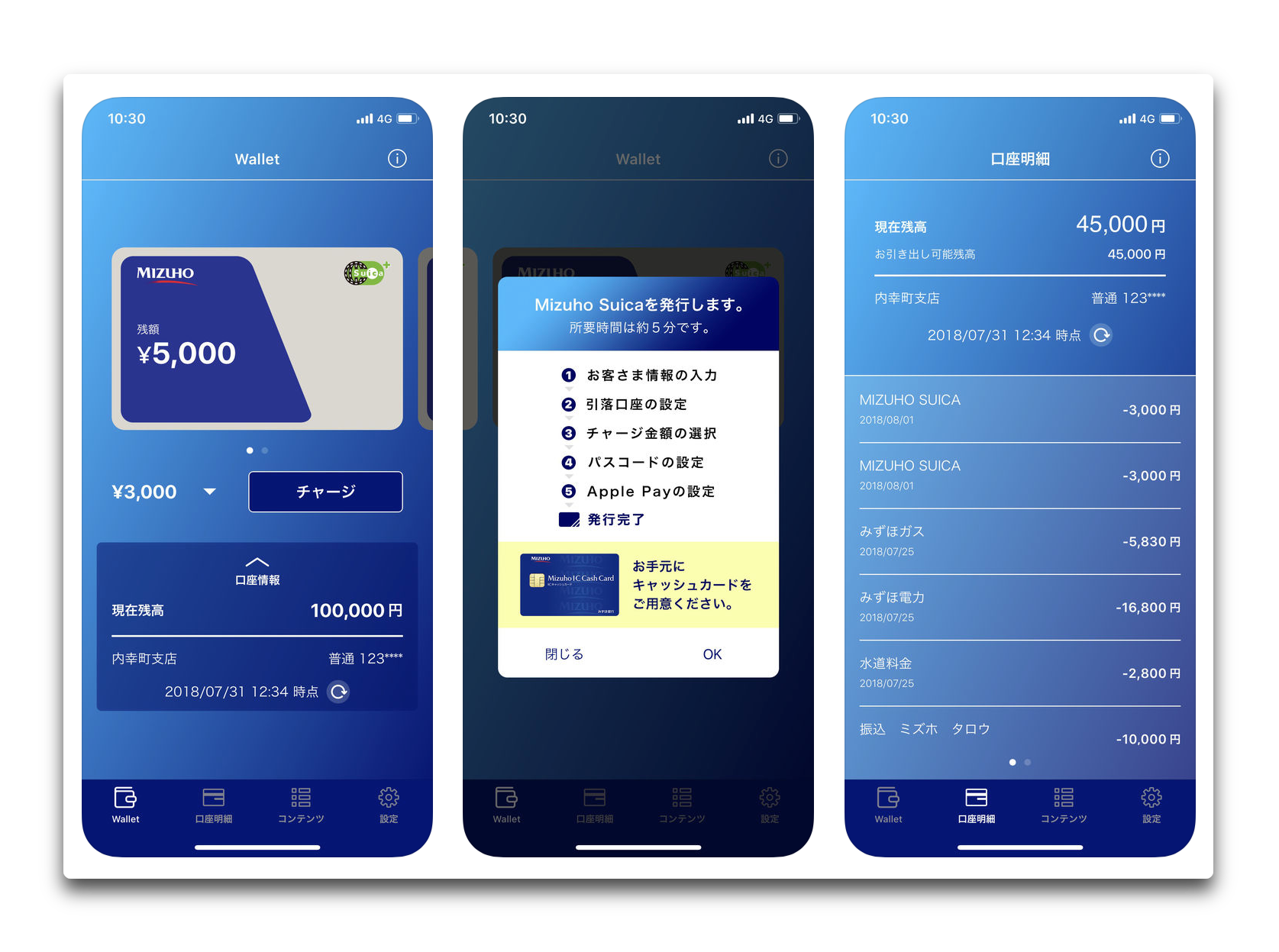 【iOS】みずほ銀行と JR 東日本が「Mizuho Suica」を8月1日より提供開始