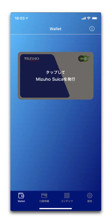 Mizuho suica 003