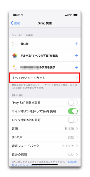 Siri Search 002