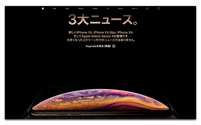 Apple Japan 0913 001 z