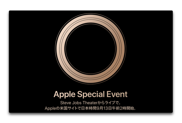 Apple Specia Event 20180912 003