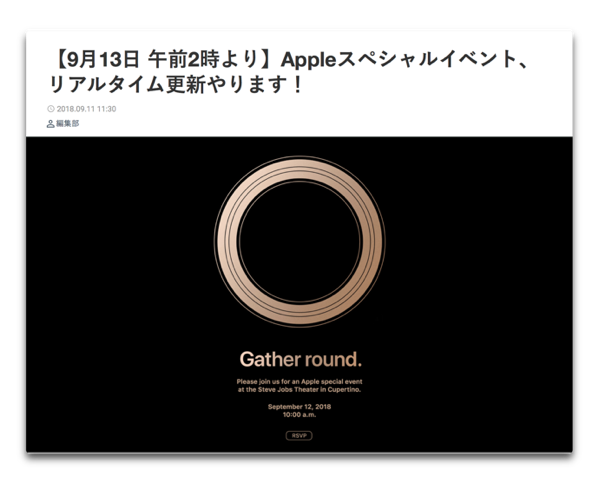 Apple Special Event 20180912 005 z