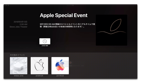 Apple Special Event 20180912 007 z
