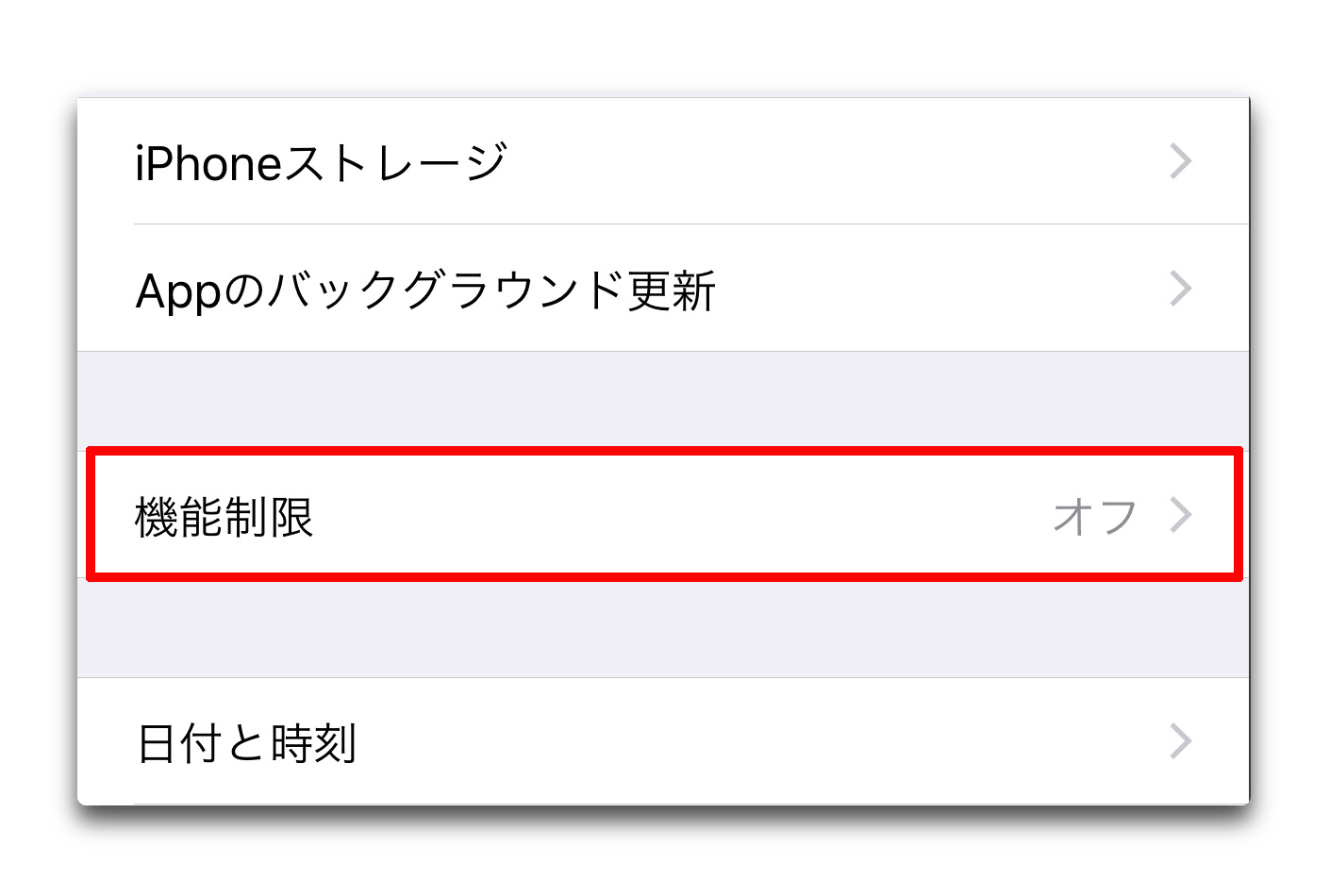 Ios 12 設定から消えた 機能制限 は何処へ行ったのか 酔いどれオヤジのブログwp