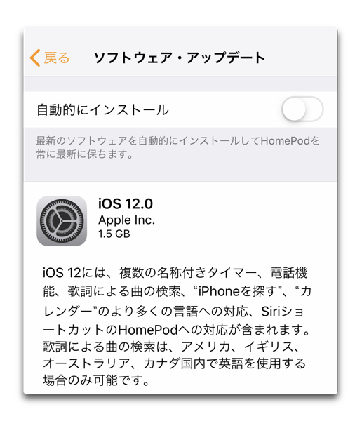 HomePod iOS12 001