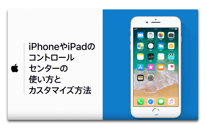 Apple サポート 電話