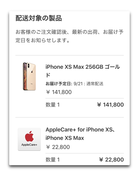 IPhone XS preorder 003