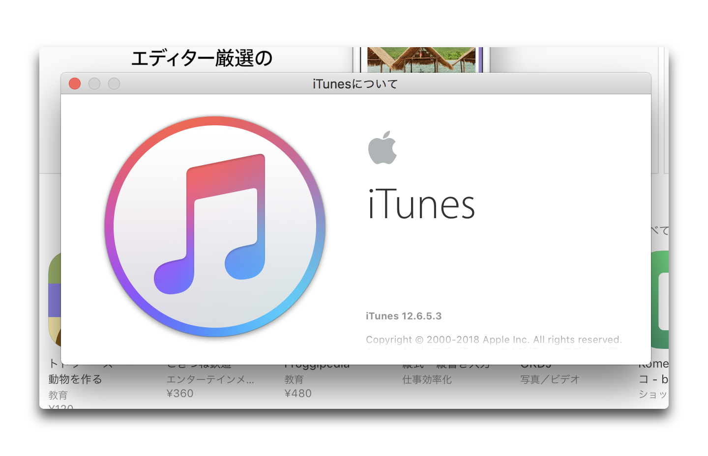 Apple、Appが管理出来る「iTunes 12.6.5」アップデートをリリース