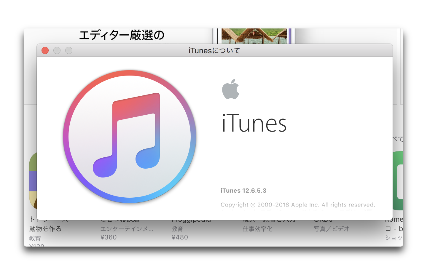 apple itunes download 12.6