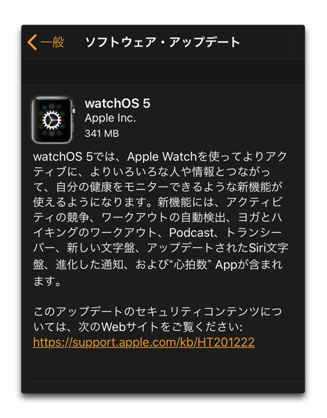 WatchOS 5 New 001