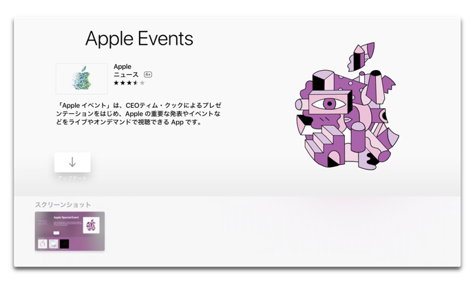Apple TV Event 00003