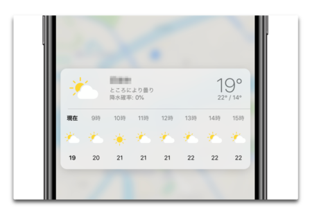 iPhoneのマップで現在地の時系列の天気予報を表示する方法