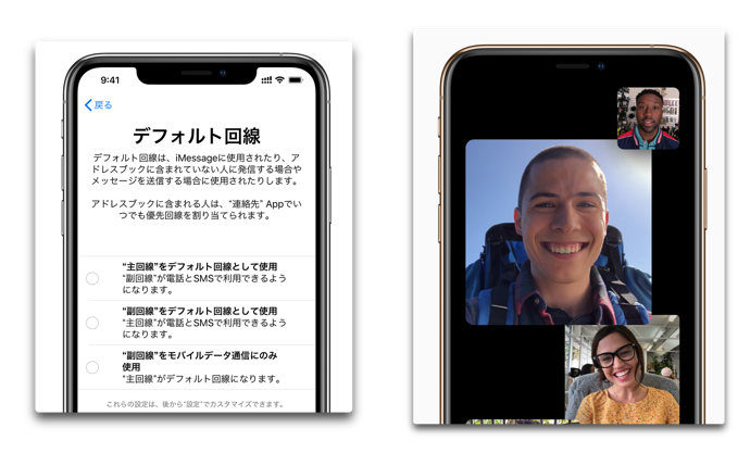 Apple Japan、iOS 12.1を10月30日（火）より提供と公式に発表