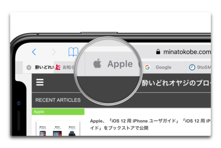 iOS 12のSafariでタブのファビコンを表示する方法