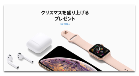 Apple Japan、トップページをクリスマスプレゼントを意識した仕様に
