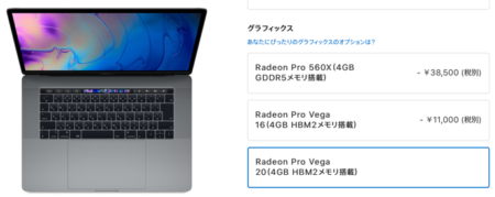 新しいRadeon Pro Vegaグラフィックスを搭載したMacBook Proの最初のベンチマーク