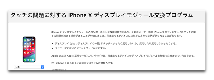 IPhone X Chenge 001 z