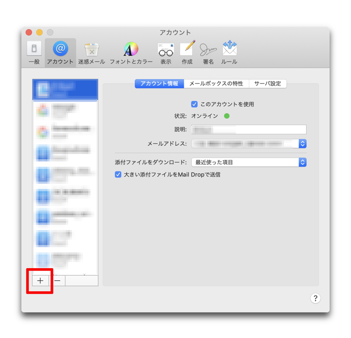 Ocnのメールがimap対応になったので Macとiosデバイスをpopからimapに変更 その設定は 酔いどれオヤジのブログwp