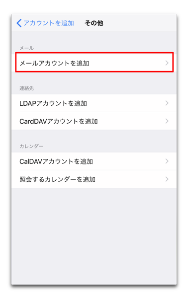 OCN iOS IMAP 00005a