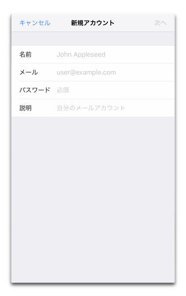 OCN iOS IMAP 00006a