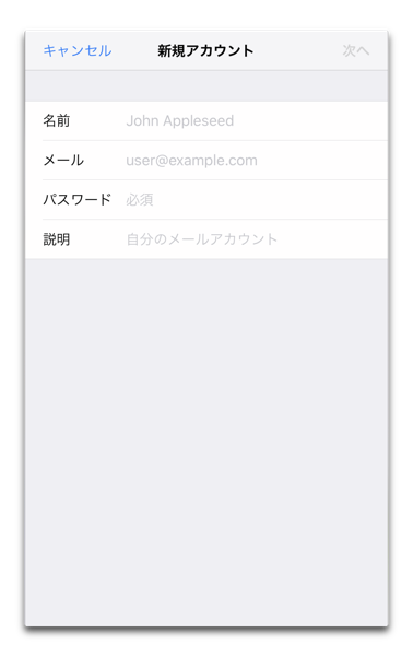 Ocnのメールがimap対応になったので Macとiosデバイスをpopからimapに変更 その設定は 酔いどれオヤジのブログwp