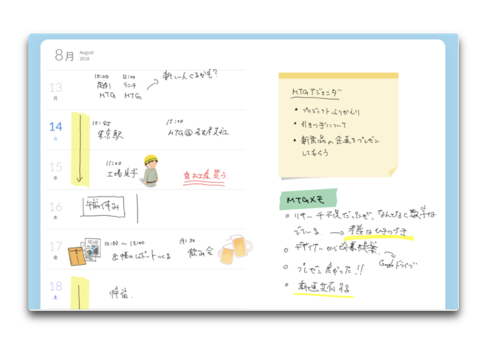 Ipad専用手書きシステム手帳 Planner アップデートされカレンダーから選択日に移動が可能に 酔いどれオヤジのブログwp