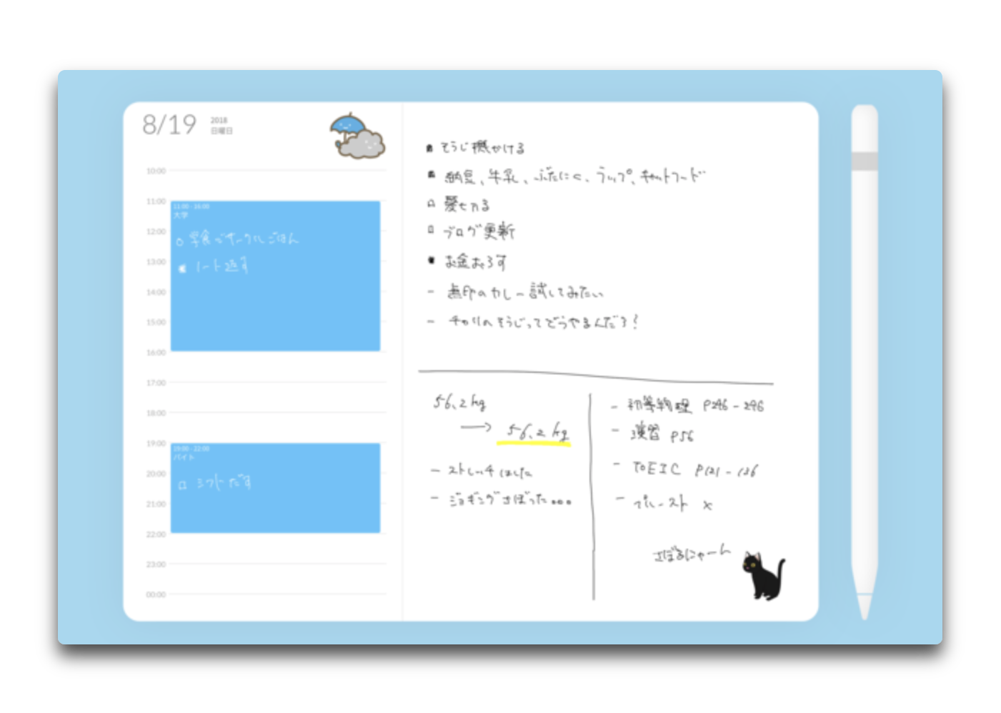 Ipad専用手書きシステム手帳 Planner アップデートされカレンダーから選択日に移動が可能に 酔いどれオヤジのブログwp