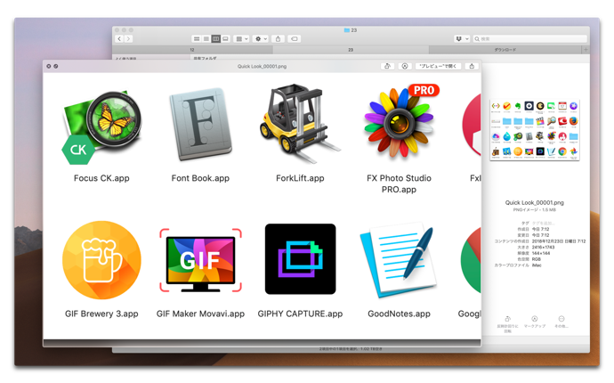 【Mac】ファイルをプレビューするためのクイックルックをより便利に使う 5つのヒント