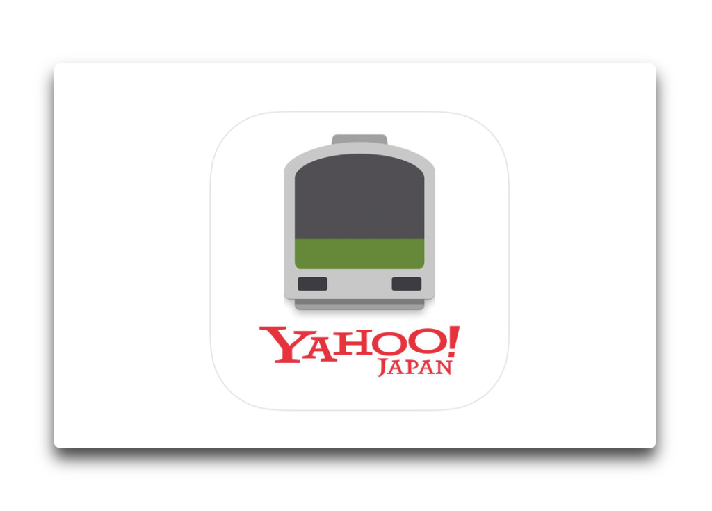 「Yahoo!乗換案内 」がアップデート、Apple Watch Series 4のインフォグラフのコンプリケーションに対応