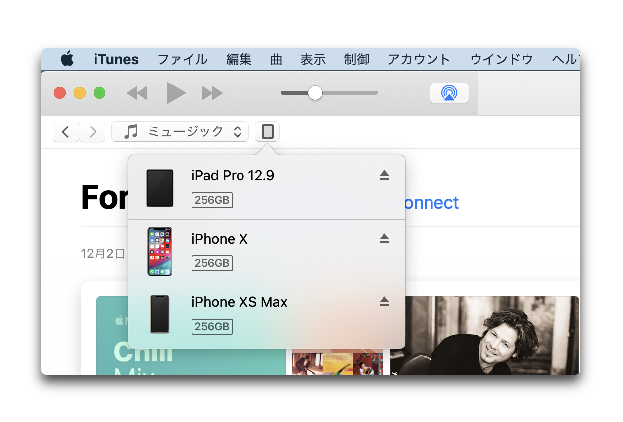 iTunesがiPhoneまたはiPadを認識しない場合の対処方法