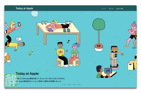 Apple、新しい「Today at Apple」を発表