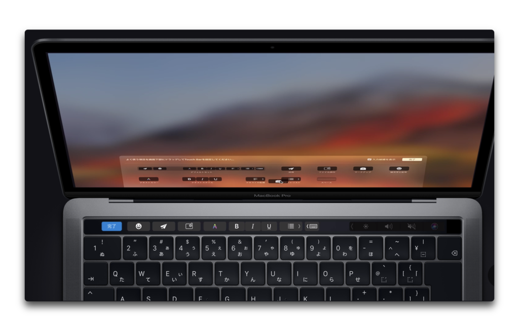MacBook ProのTouch Barを上手く利用するアプリケーション