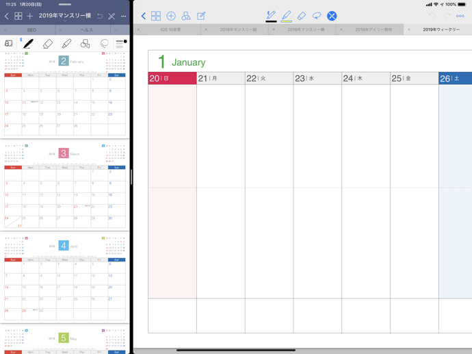 Ipad Goodnotes 5にアップデートして手書きスケジュール帳をsplit Viewで利用する 酔いどれオヤジのブログwp