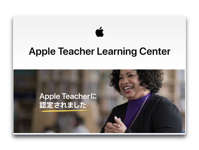 Apple Teacher 00004