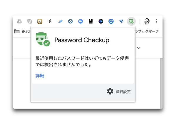 Password Checup 00004