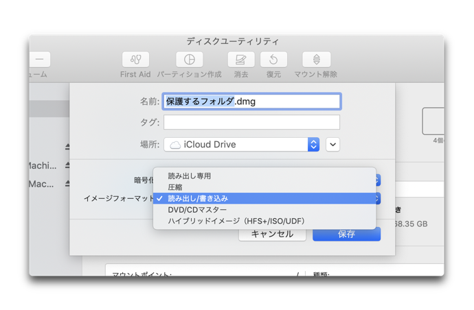 Macでフォルダやファイルをパスワードで保護する方法 酔いどれオヤジのブログwp