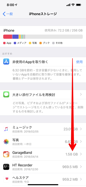 Iphoneやipadの システム ストレージサイズを削減する方法 酔いどれオヤジのブログwp