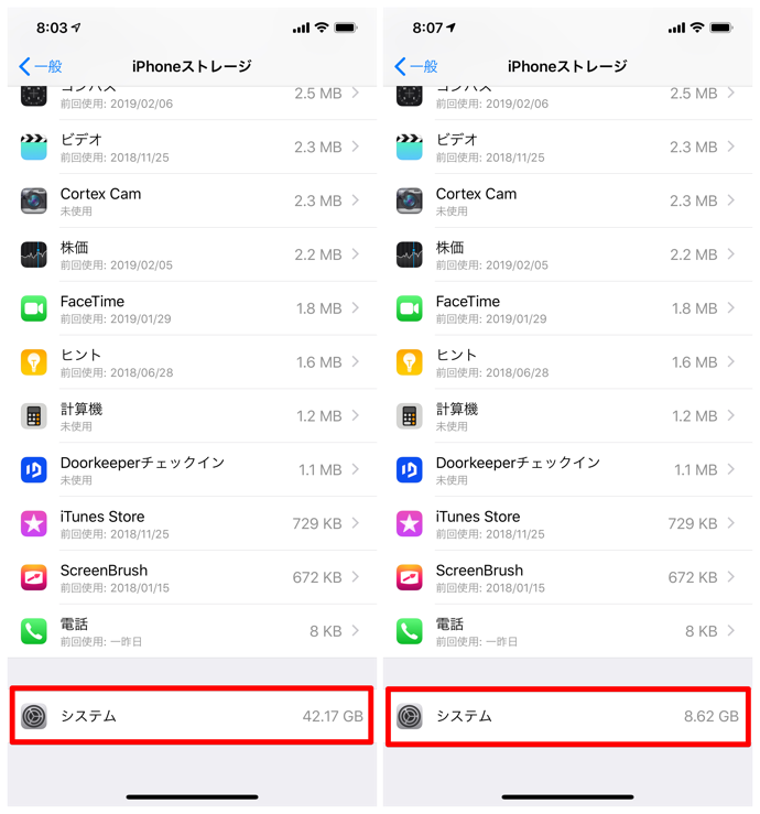 Iphoneやipadの システム ストレージサイズを削減する方法 酔いどれオヤジのブログwp