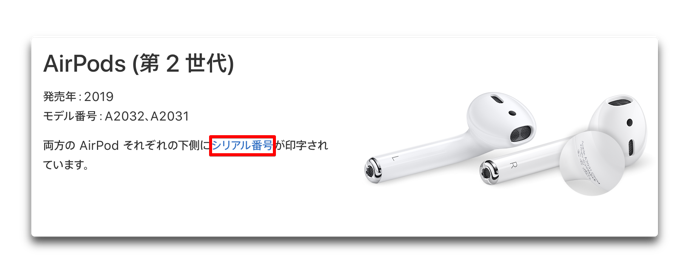 AirPods 2019z 00001
