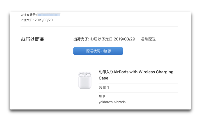 AirPods syukka 00001a