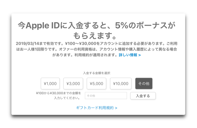 Apple ID Charge 00004 z