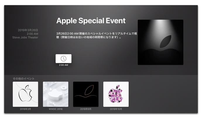 Apple Special Event 2019 03 00001 z