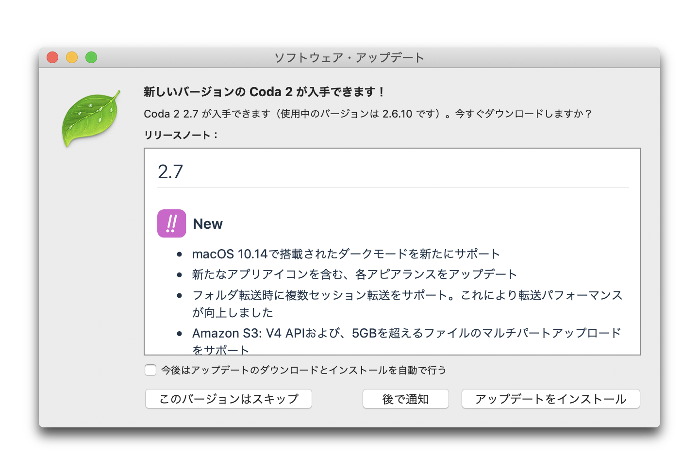 Panic、多くの新機能と改善・修正したウェブコードエディタ「Coda 2.7」をリリース