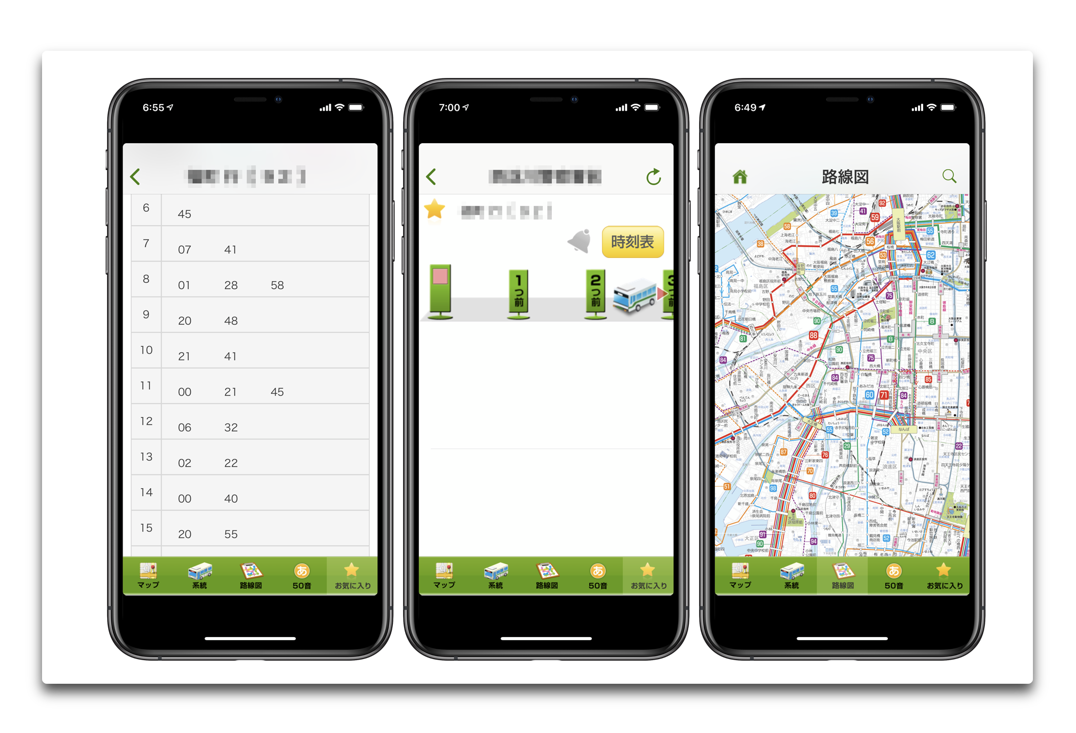 【iOS】「大阪シティバス接近情報」アプリが３月31日で終了、代替えは「Osaka Metro Group運行情報」アプリ