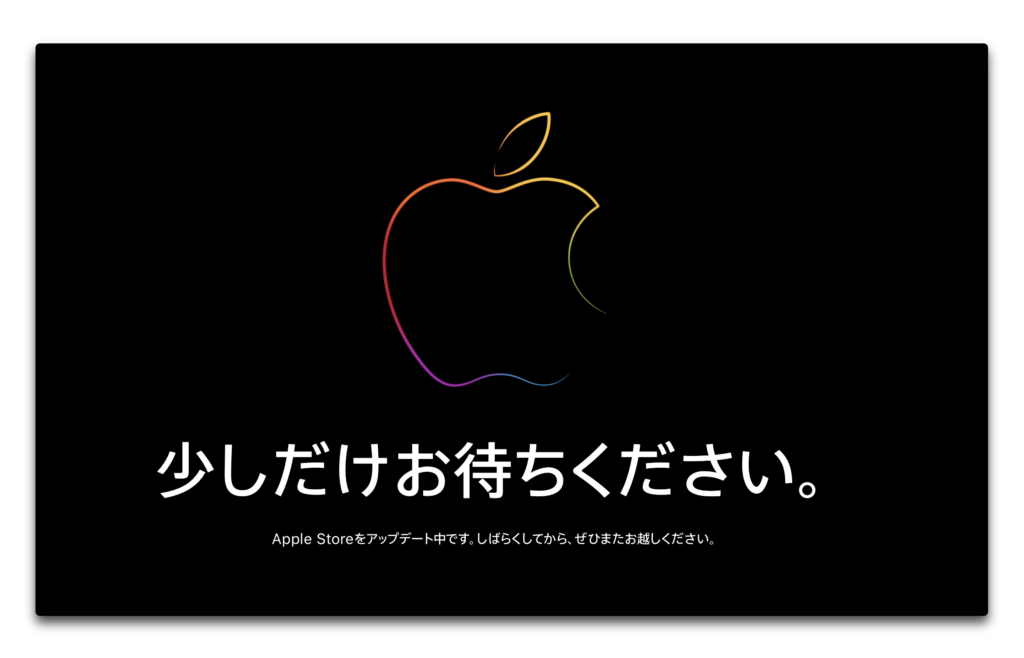 iMacとiPadの噂の中で、Apple Online Storeが「少しだけお待ちください」に
