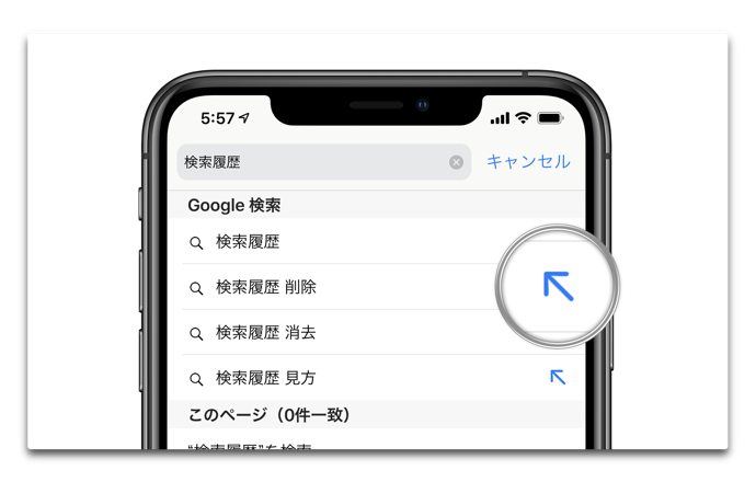 Ios 12 2のsafariでは検索がより迅速にできる新機能が追加 酔いどれオヤジのブログwp