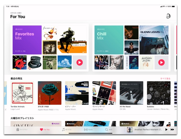 Apple Music、テーマに基づいて「For You」セクションを定期的にアップデート