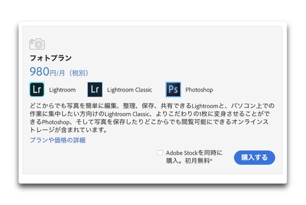 米国adobe Photoshopとlightroomの フォトプラン の価格を倍増 酔いどれオヤジのブログwp