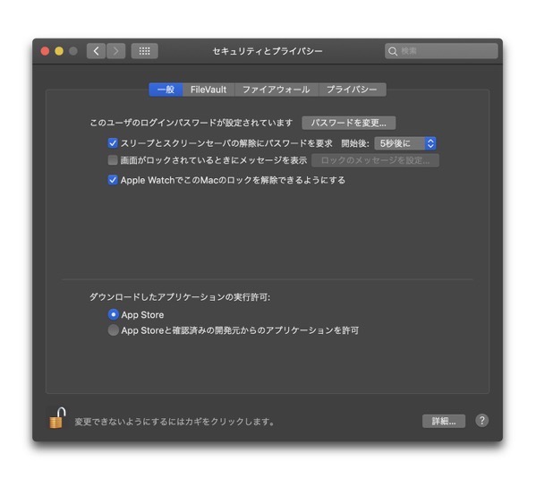 Mac Anti Virus Software 00002