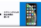 WWDCで発表されるAppleの次世代iOS 13の噂される機能のすべて